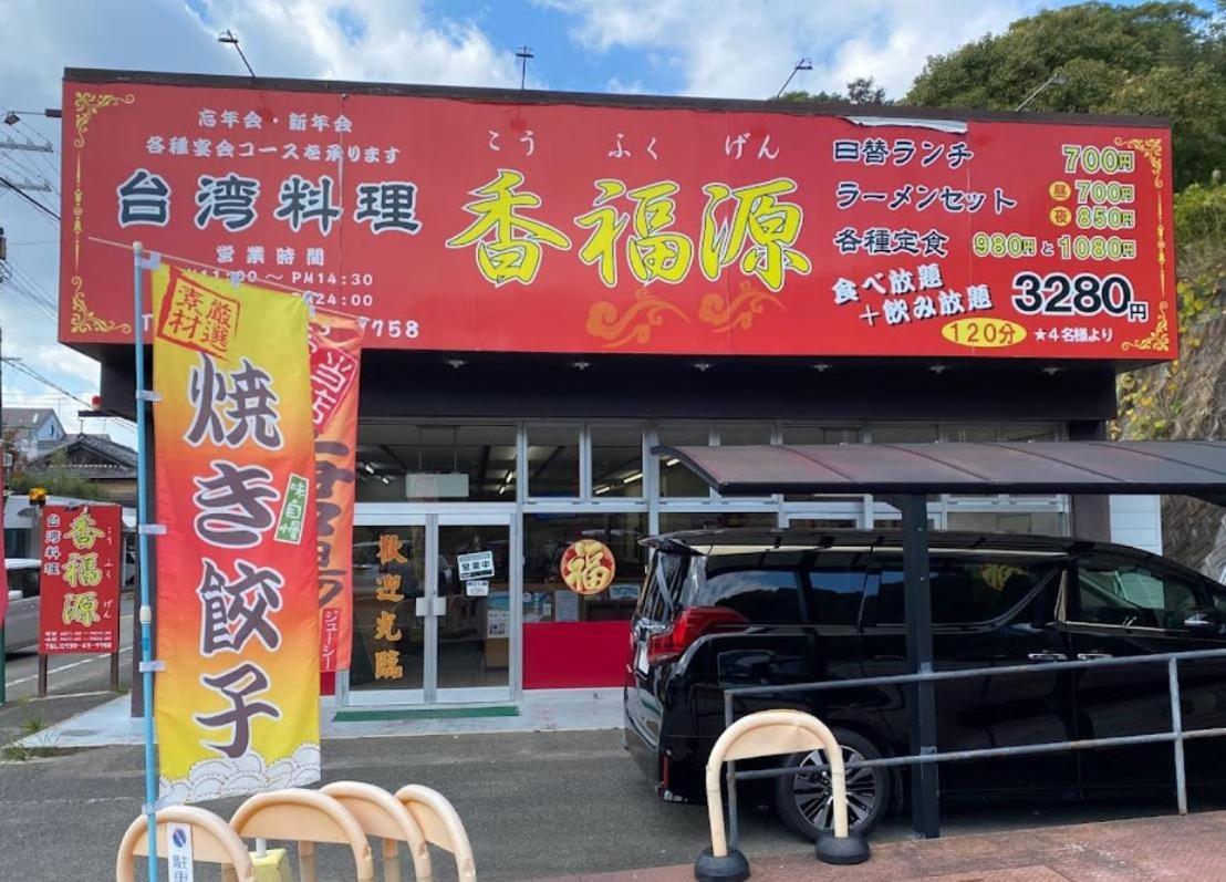 Villa 川久乃風 Kawakyuu No Kaze Shirahama Exterior foto